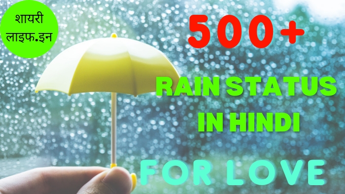 500+ Best Barish Rain Status in Hindi with Images